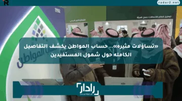 «تساؤلات مثيرة».. حساب المواطن يكشف التفاصيل الكاملة حول شمول المستفيدين